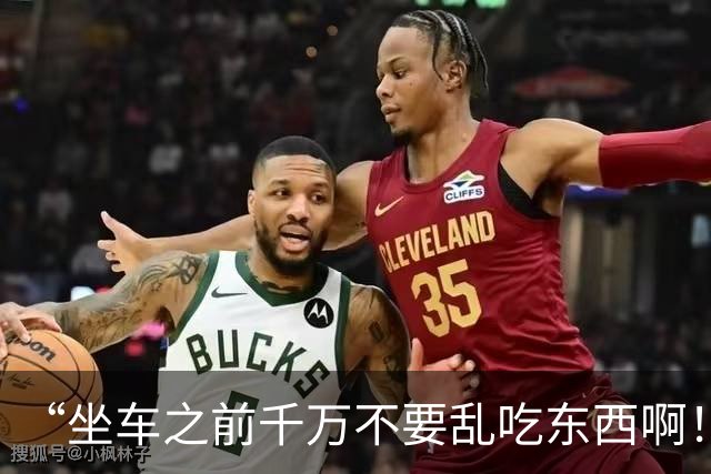 “坐车之前千万不要乱吃东西啊！！”哈哈哈哈哈简直就是灾难片现场！！