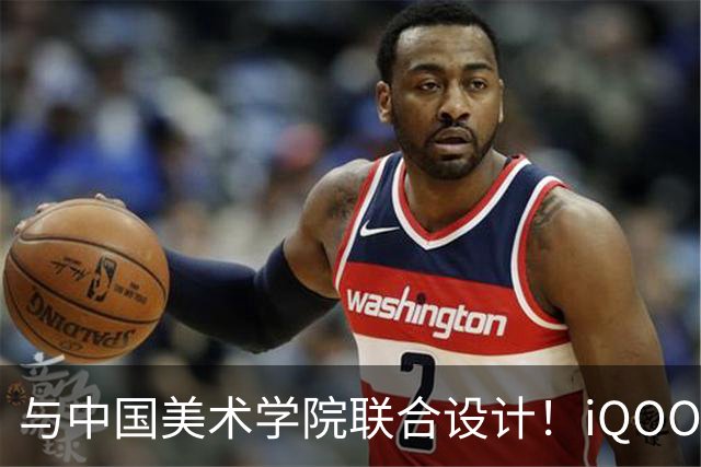 与中国美术学院联合设计！iQOO Neo12争锋配色揭秘：融入东方水墨美学