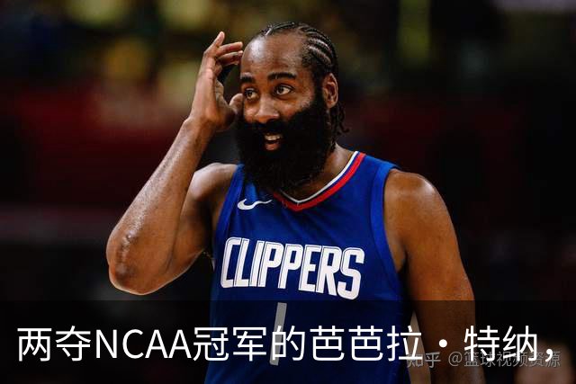 两夺NCAA冠军的芭芭拉·特纳,将首次出任主教练