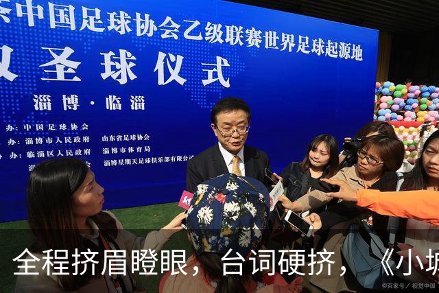 全程挤眉瞪眼，台词硬挤，《小城良方》男主带来“教科书”式演技