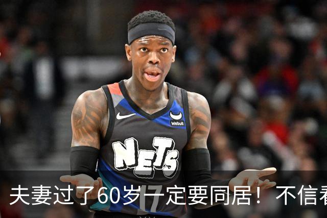 夫妻过了60岁一定要同居！不信看完下面四点就知道了