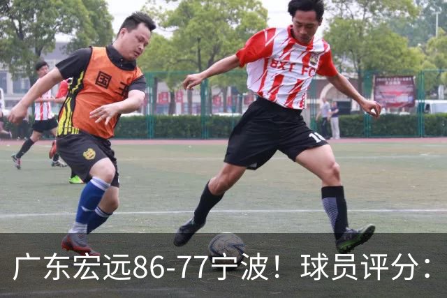 广东宏远86-77宁波！球员评分：3人满分，4人良好，2人不合格