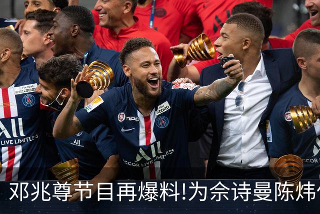 邓兆尊节目再爆料!为佘诗曼陈炜伍咏薇平反，亲睹富豪送妻招待友?